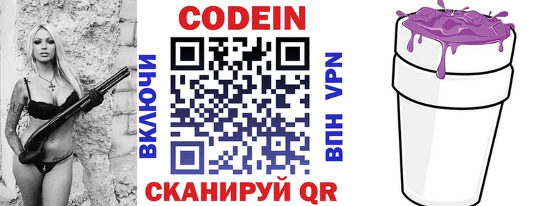 Codein напиток Lean (лин)  omg зеркало  Спасск-Дальний  купить закладку 