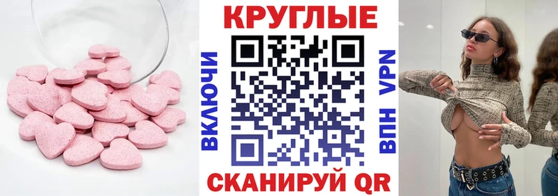 Экстази 280мг  Спасск-Дальний 