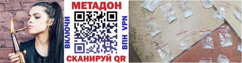 Метадон VHQ  Спасск-Дальний 